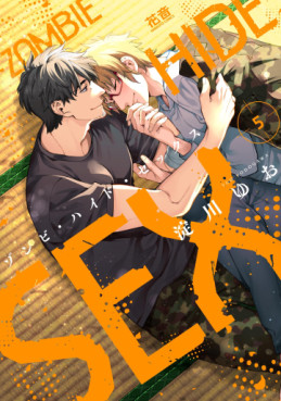 Manga - Manhwa - Zombie Hide Sex jp Vol.5