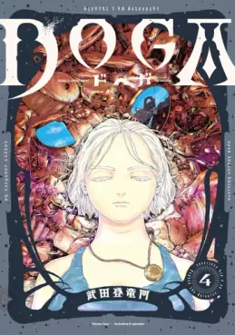 Manga - Manhwa - Doga jp Vol.4