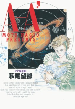 A-a Sf Kessakusen vo
