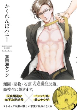 Abarenbo Honey jp Vol.2