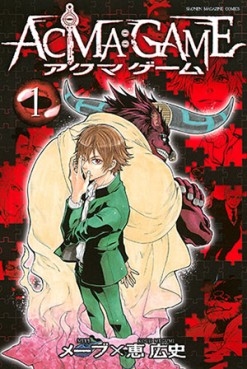 Manga - Manhwa - Acma:game jp Vol.1