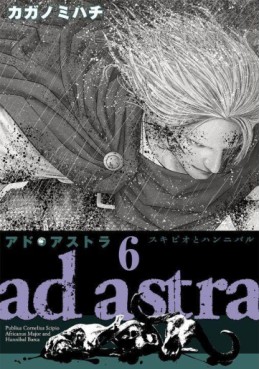 Manga - Manhwa - Ad Astra - Scipio to Hannibal jp Vol.6