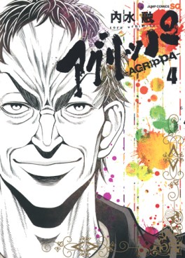 Agrippa jp Vol.4