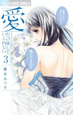 Ai dake sagashite irarenai jp Vol.3