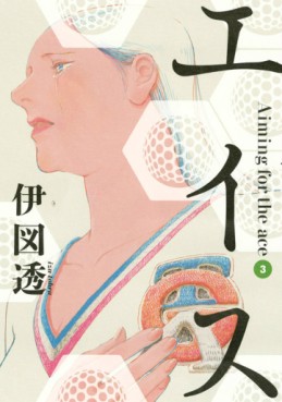 Ace - Tohru Izu jp Vol.3