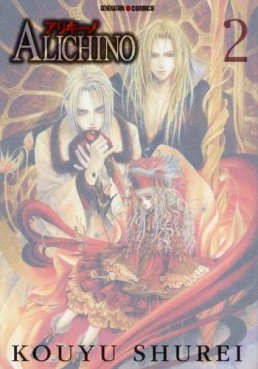 Manga - Manhwa - Alichino Vol.2