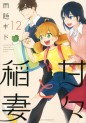 Top Oricon du 4 au 10 fevrier 2019 - Actualités | Manga News 2019