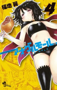 Manga - Manhwa - Anagle Mole jp Vol.4
