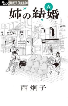 Manga - Manhwa - Ane no Kekkon jp Vol.6