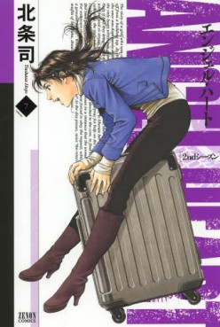 Manga - Manhwa - Angel Heart - 2nd Season jp Vol.7