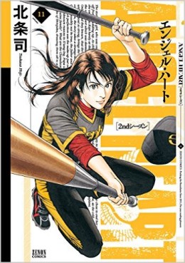 Manga - Manhwa - Angel Heart - 2nd Season jp Vol.11