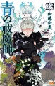 Top Oricon du 1er au 7 avril 2019 - Actualités | Manga News 2019