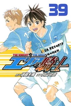 Manga - Manhwa - Area no Kishi jp Vol.39