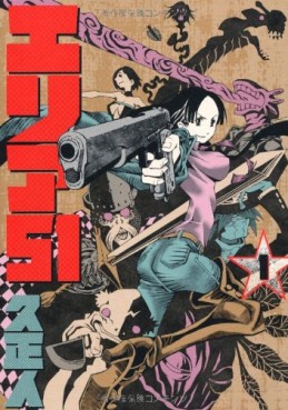 Manga - Area 51 vo