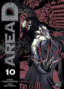 Mangas - Area D Vol.10