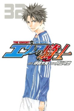 Manga - Manhwa - Area no Kishi jp Vol.32