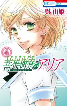 Lindel Hall no Aria jp Vol.4