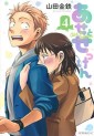 Top Oricon du 22 au 28 juillet 2019 - Actualités | Manga News 2019