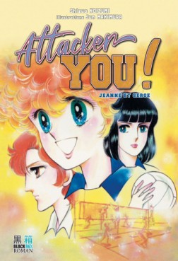 Attacker You! - Jeanne et Serge - Le roman