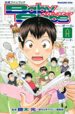 Manga - Manhwa - Baby Steps - fanbook - All A Note jp Vol.0