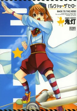 Back to the hero jp Vol.1