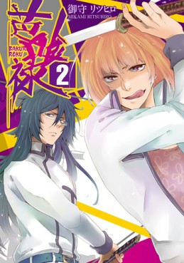 Bakuroroku jp Vol.2