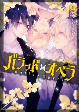 Manga - Manhwa - Ballad Opera jp Vol.5
