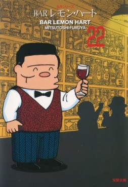 Manga - Manhwa - Bar Lemon Heart - Bunko jp Vol.22
