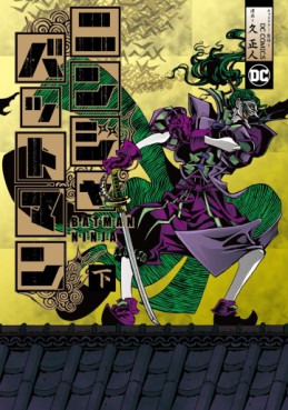 Batman Ninja jp Vol.2