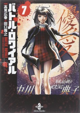 Battle Royale - Bunko jp Vol.7