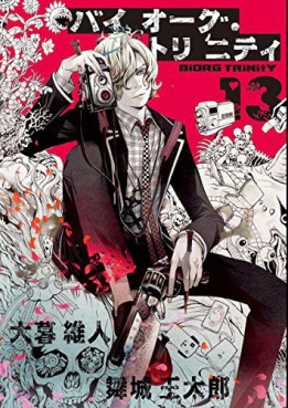 Manga - Manhwa - Biorg Trinity jp Vol.13
