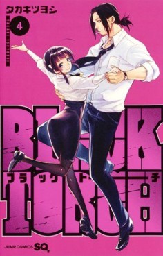 Manga - Manhwa - Black Torch jp Vol.4