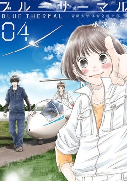 Manga - Manhwa - Blue Thermal - Aonagi Daigaku Taiiku Kyoukaibu jp Vol.4