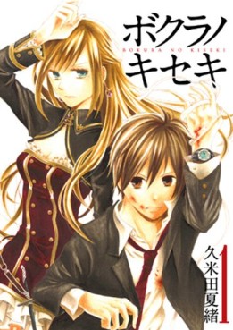 Manga - Manhwa - Bokura no Kiseki jp Vol.1