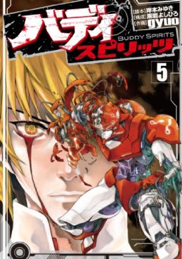 Manga - Manhwa - Buddy Spirits jp Vol.5