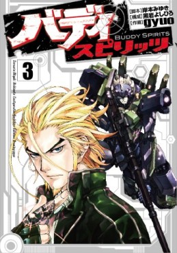 Manga - Manhwa - Buddy Spirits jp Vol.3