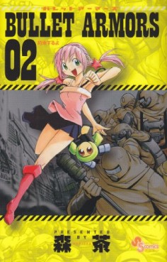 Manga - Manhwa - Bullet Armors jp Vol.2