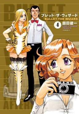 Bullet The Wizard jp Vol.4