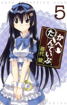 Manga - Manhwa - Cafe Detective Club jp Vol.5