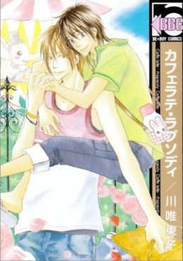 Manga - Manhwa - Caffe Latte Rhapsody jp
