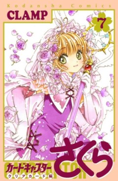 Manga - Manhwa - Card Captor Sakura - Clear Card Hen jp Vol.7
