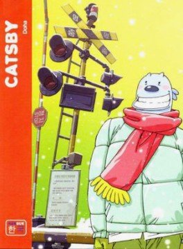 Manga - Manhwa - Catsby Vol.4
