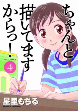 Chanto Kaitemasu Kara! jp Vol.4