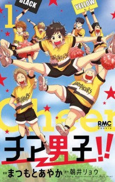 Manga - Cheer Danshi!! vo