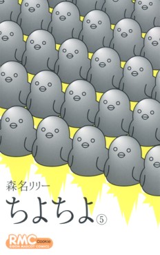 Manga - Manhwa - Chiyo Chiyo jp Vol.5