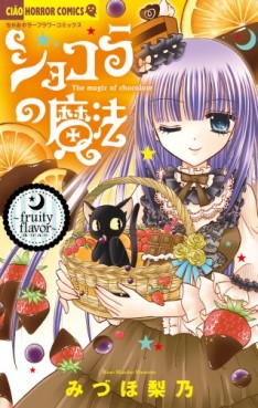 Chocolat no Mahô - Fruity Flavor jp