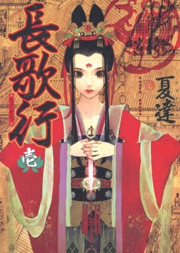 Manga - Manhwa - Chôkakô jp Vol.1