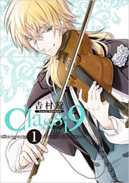 Manga - Manhwa - Classi9 jp Vol.1