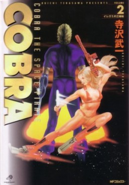 Manga - Manhwa - Cobra The Space Pirate jp Vol.2
