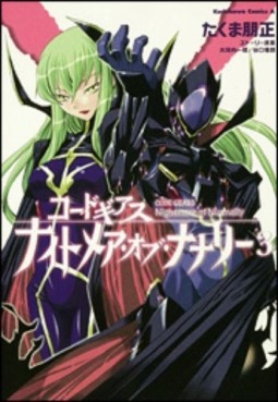 Manga - Manhwa - Code Geass - Nightmare of Nunnally jp Vol.3